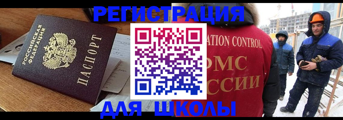 прописка от собственника в Кургане