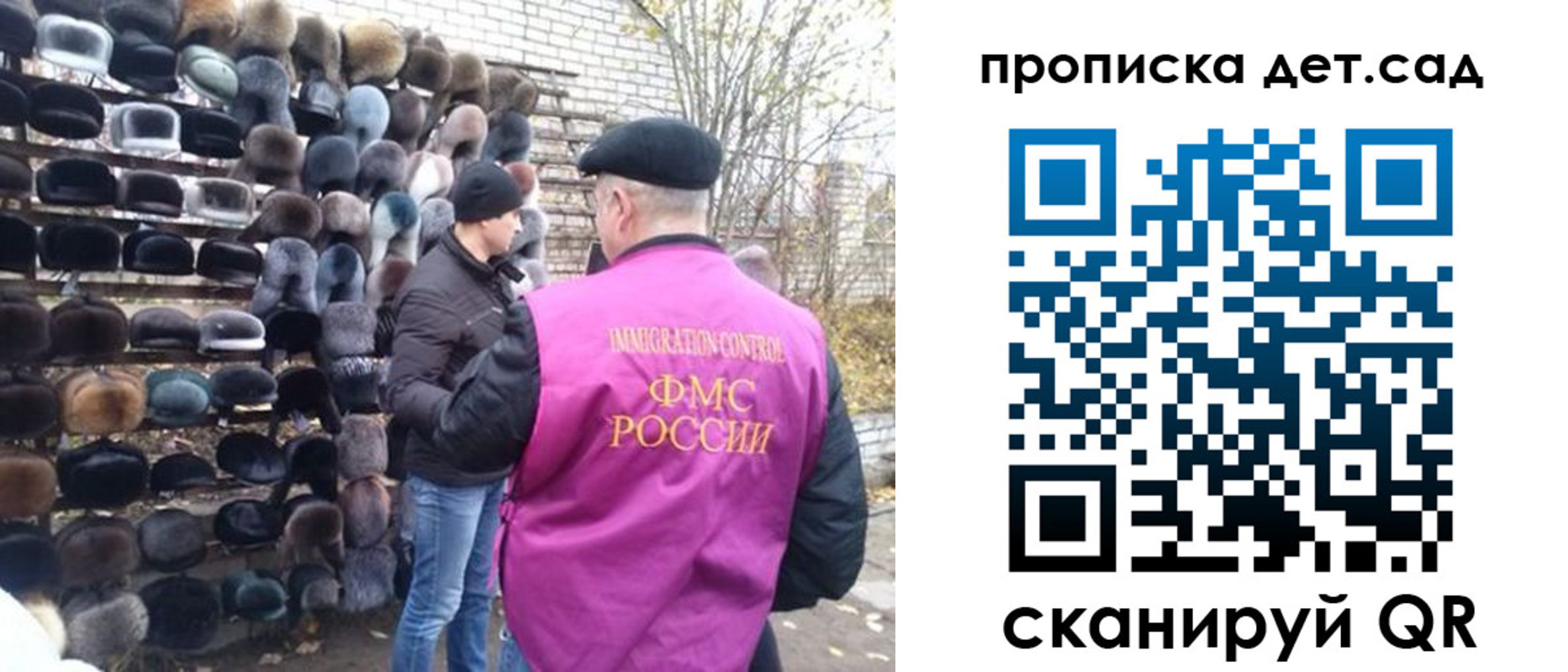 прописка для школы в Кургане