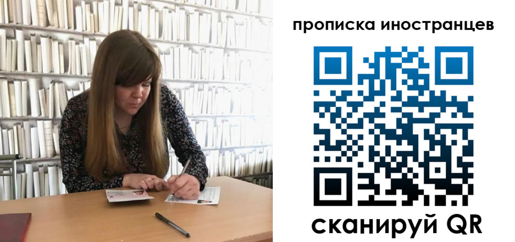 миграционный учет в Кургане