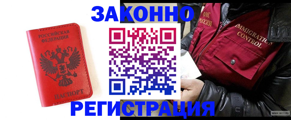 временная регистрация поиск в Кургане