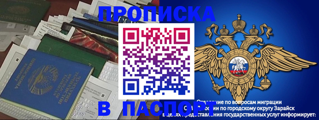 купить прописку в Кургане