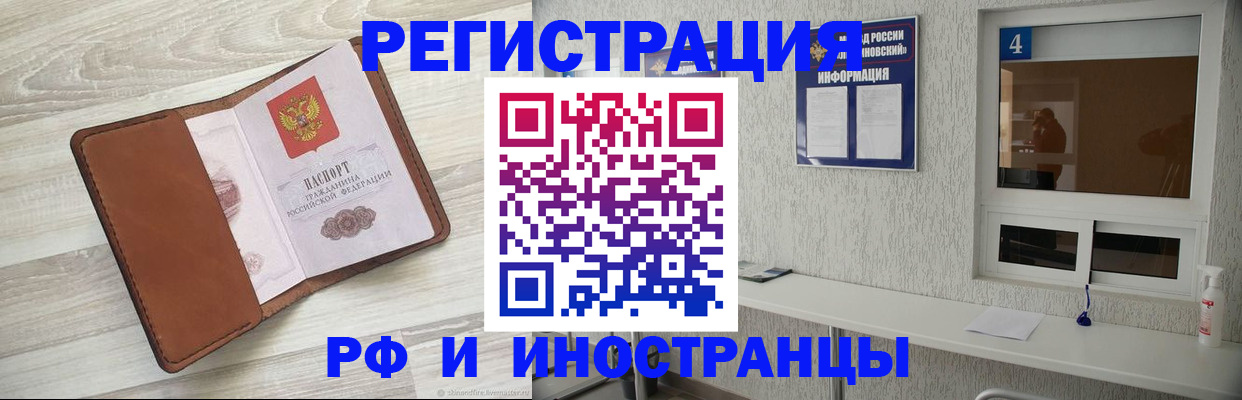 временная регистрация поиск в Кургане